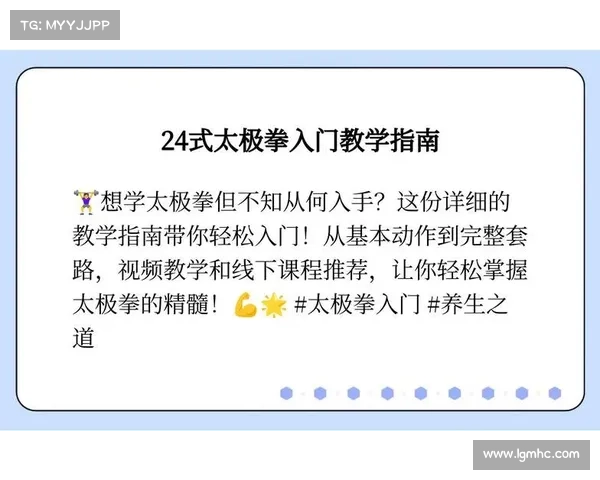 冠军亲自示范二十四式太极拳教学视频上线带你轻松学会经典套路 冠军亲自示范二十四式太极拳教学视频上线带你轻松学会经典套路